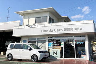 Honda cars 磐田南 岡田店